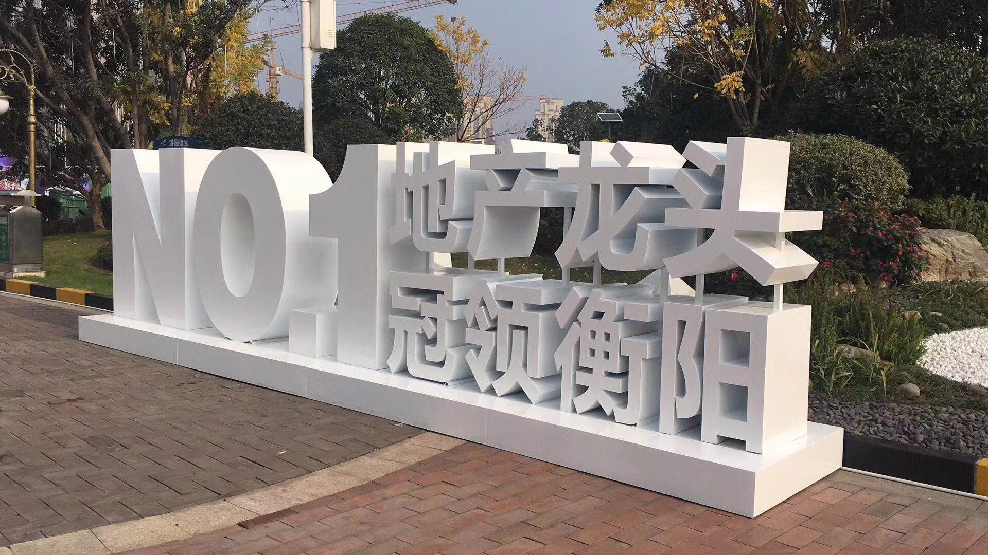 衡阳有实力的广告公司有哪几家? 衡阳有实力的广告公司有哪几家?